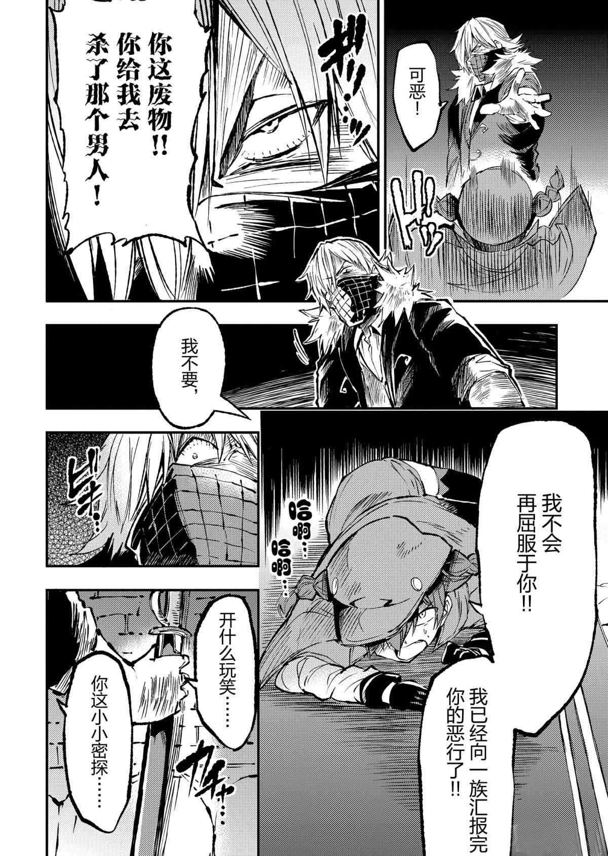 独自一人的异世界攻略韩漫全集-第80话无删减无遮挡章节图片 