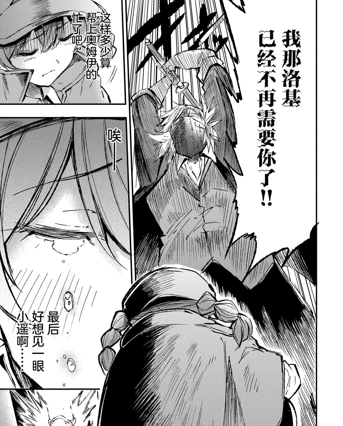独自一人的异世界攻略韩漫全集-第80话无删减无遮挡章节图片 