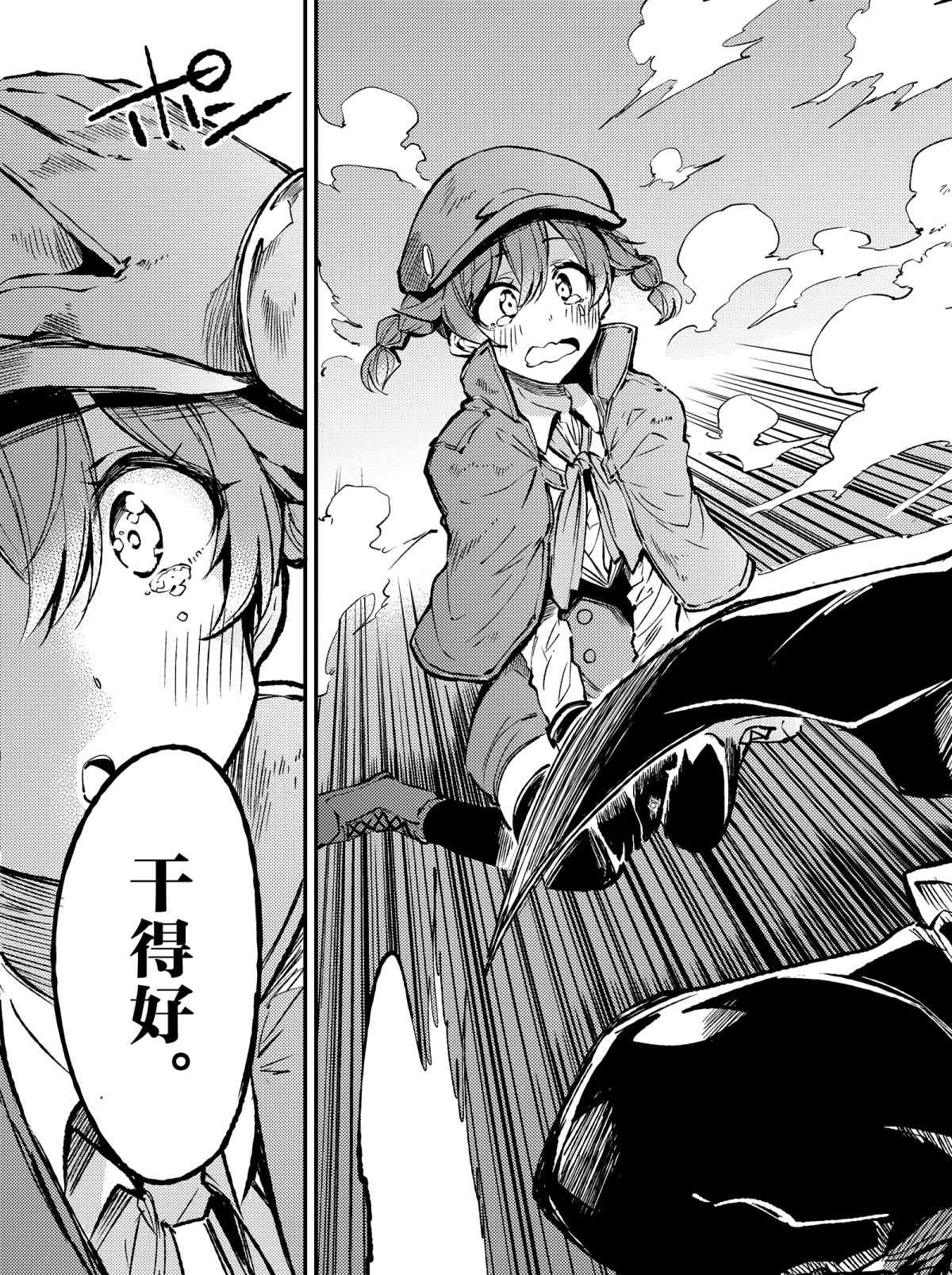 独自一人的异世界攻略韩漫全集-第80话无删减无遮挡章节图片 