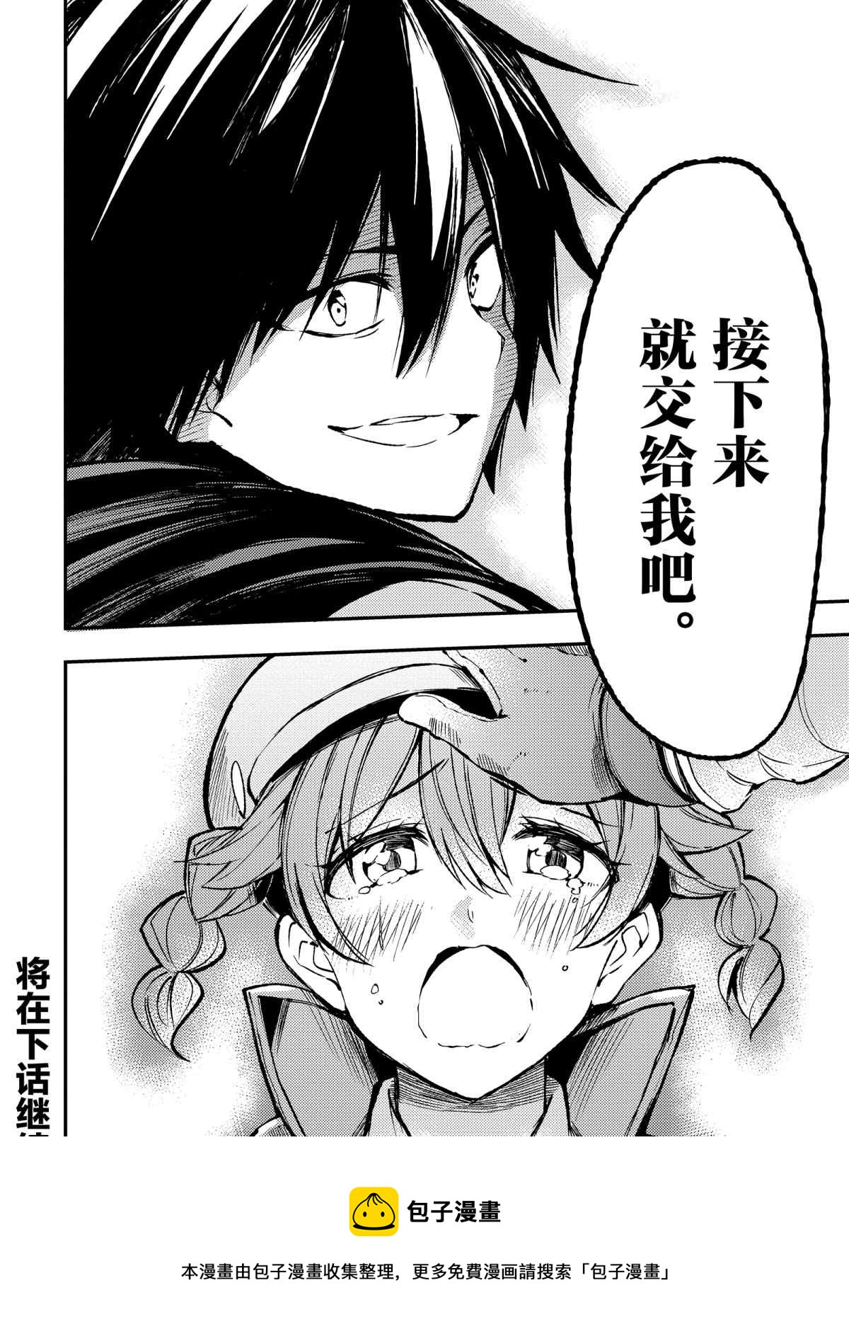 独自一人的异世界攻略韩漫全集-第80话无删减无遮挡章节图片 