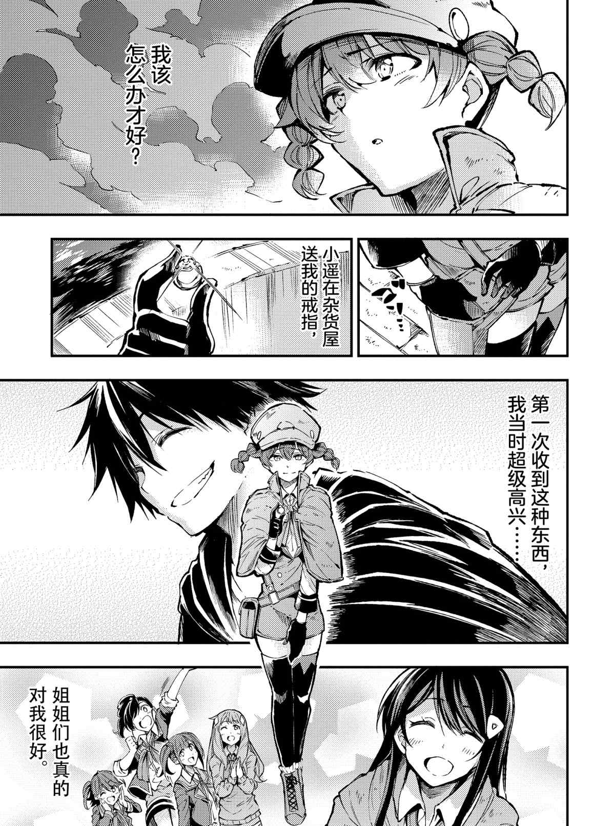独自一人的异世界攻略韩漫全集-第80话无删减无遮挡章节图片 