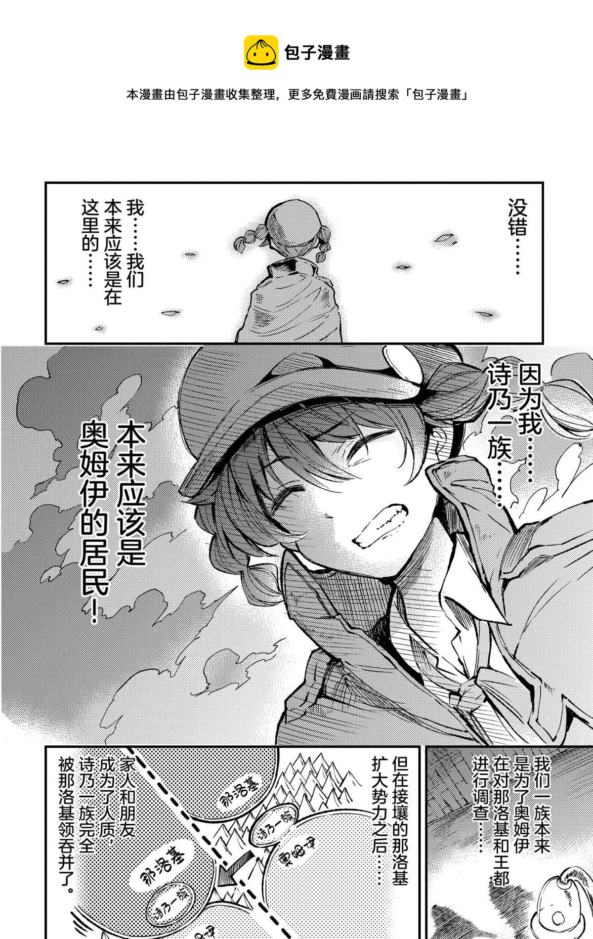 独自一人的异世界攻略韩漫全集-第80话无删减无遮挡章节图片 