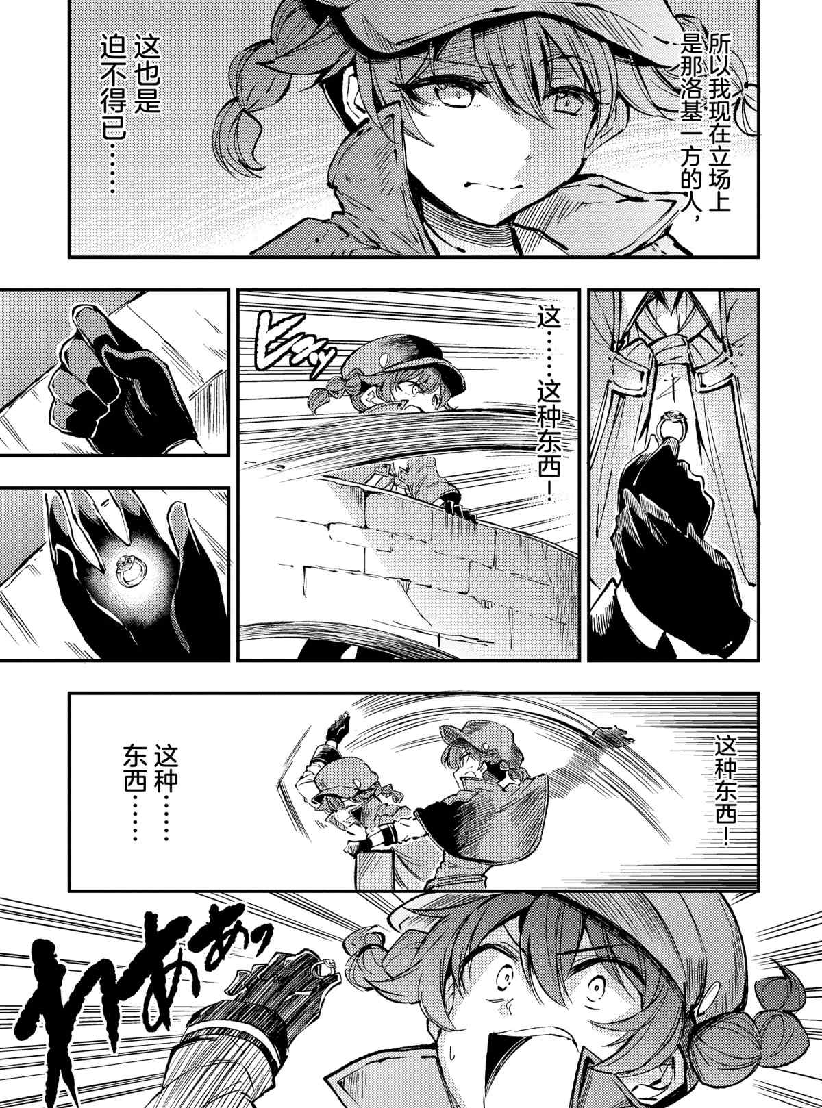 独自一人的异世界攻略韩漫全集-第80话无删减无遮挡章节图片 
