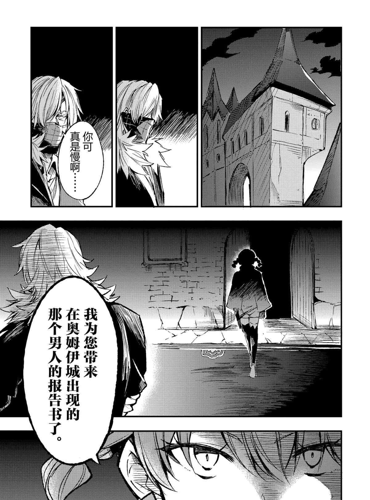 独自一人的异世界攻略韩漫全集-第80话无删减无遮挡章节图片 