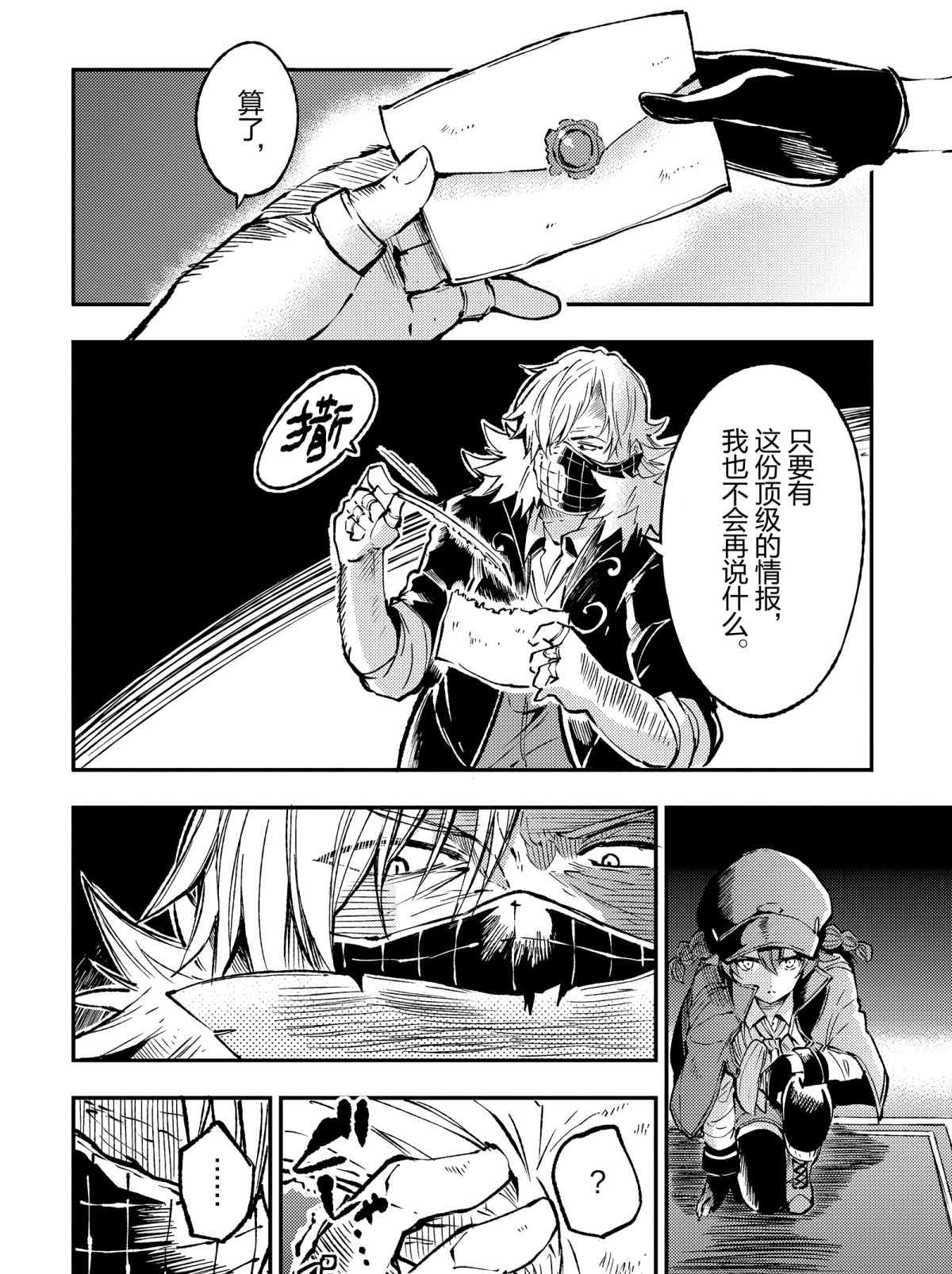 独自一人的异世界攻略韩漫全集-第80话无删减无遮挡章节图片 