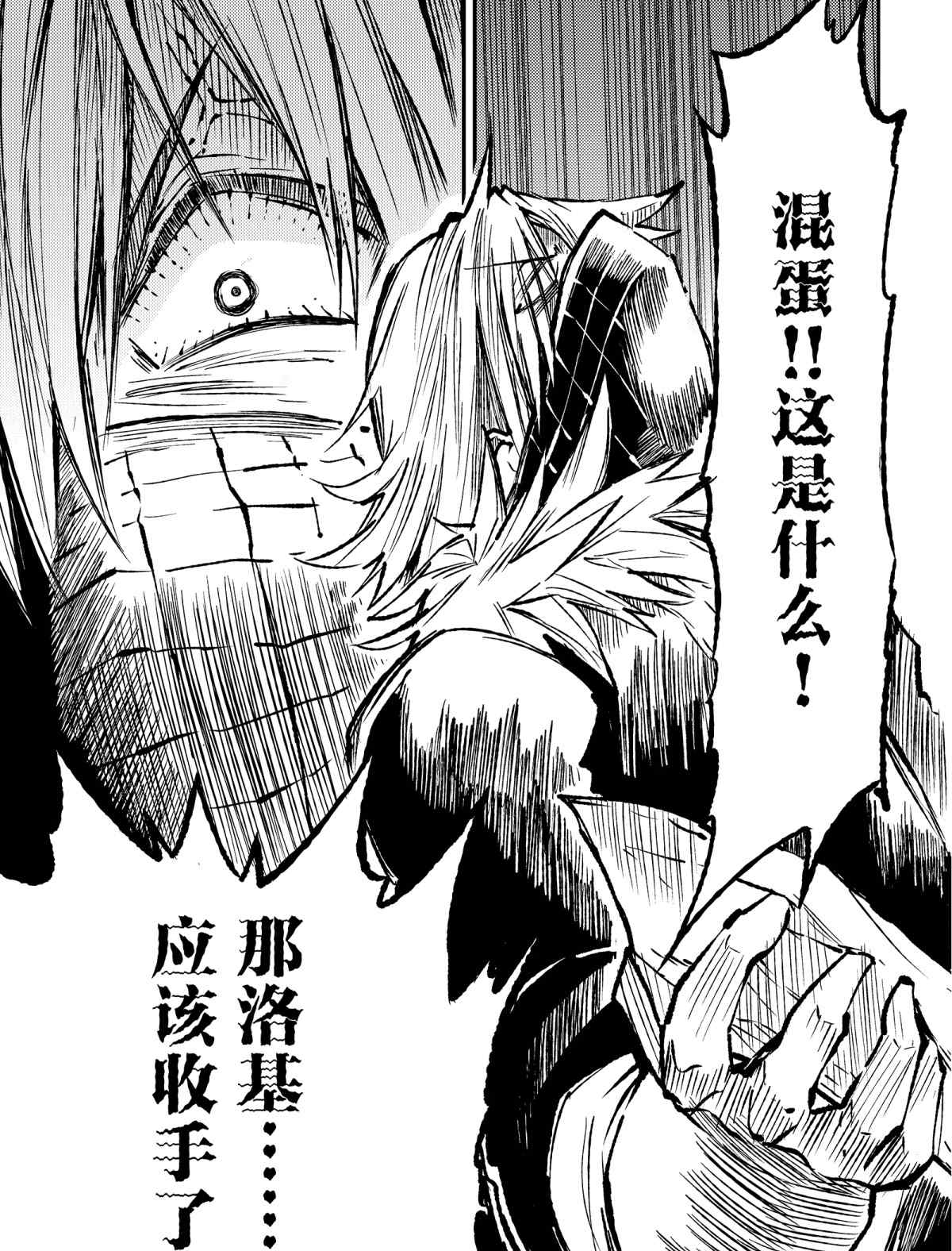 独自一人的异世界攻略韩漫全集-第80话无删减无遮挡章节图片 
