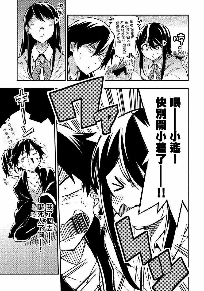 独自一人的异世界攻略韩漫全集-第9话无删减无遮挡章节图片 