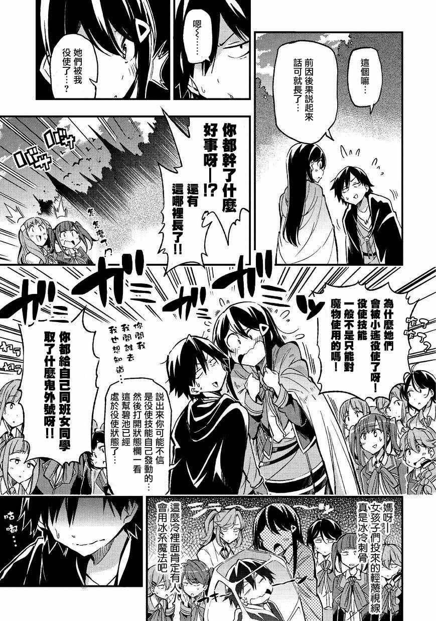 独自一人的异世界攻略韩漫全集-第9话无删减无遮挡章节图片 