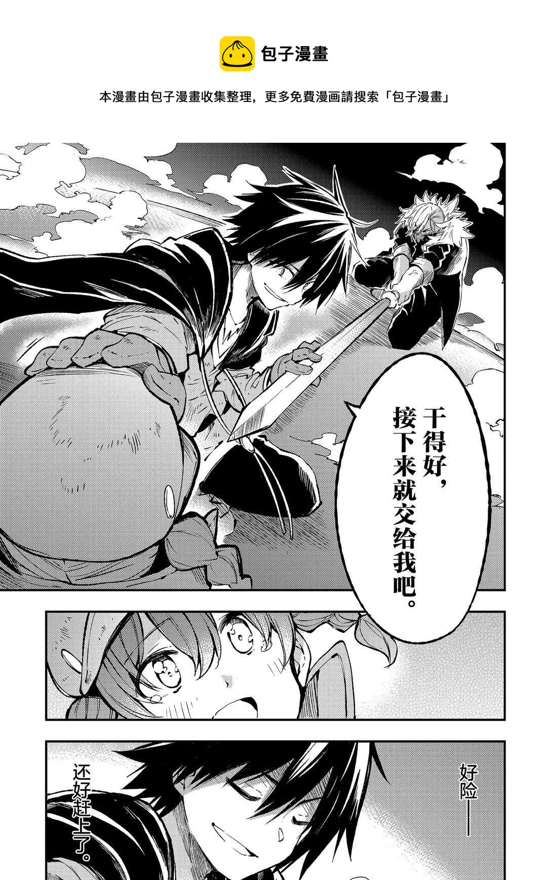 独自一人的异世界攻略韩漫全集-第81话无删减无遮挡章节图片 