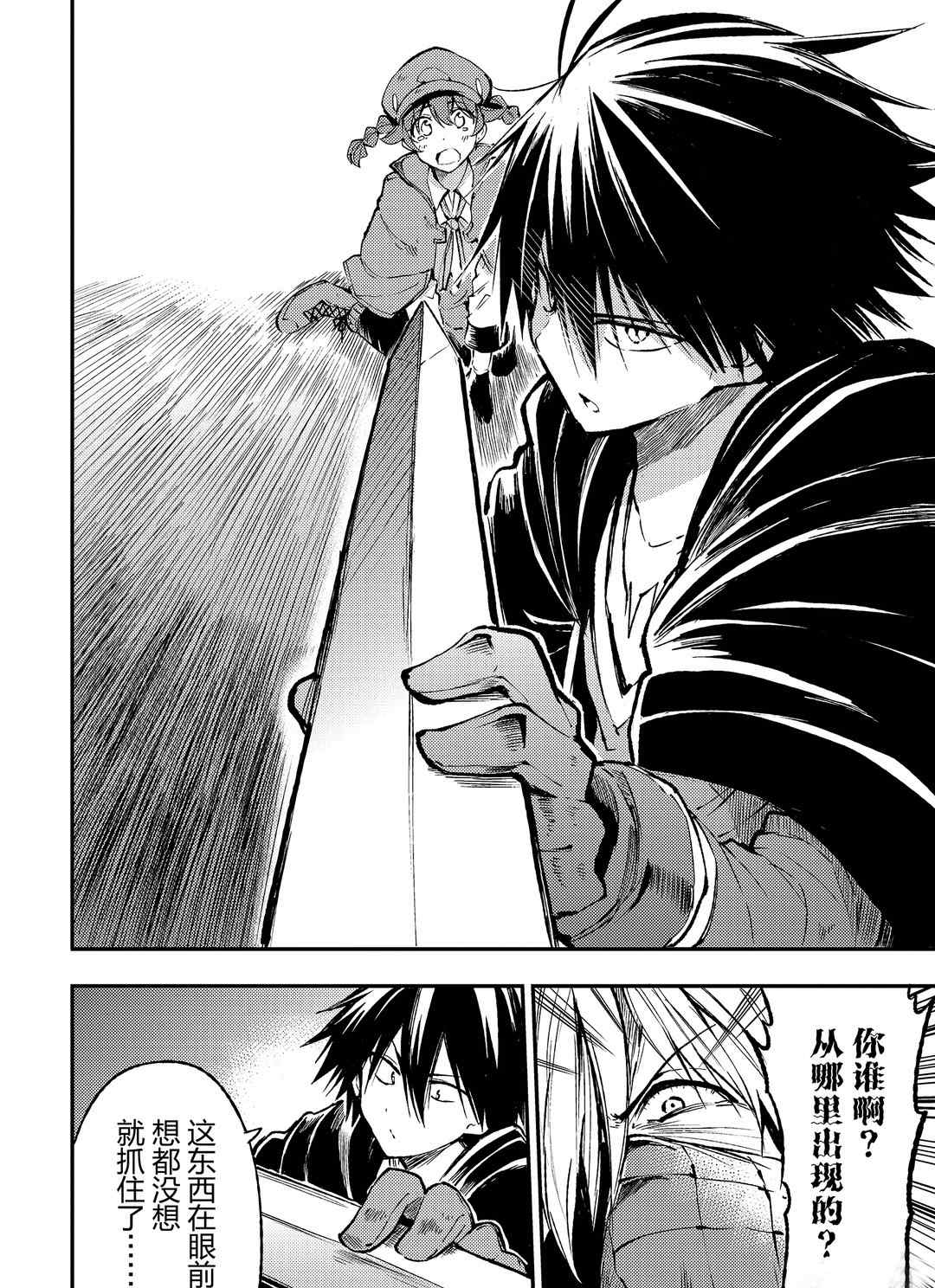独自一人的异世界攻略韩漫全集-第81话无删减无遮挡章节图片 