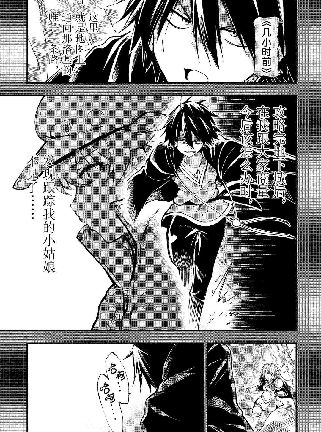 独自一人的异世界攻略韩漫全集-第81话无删减无遮挡章节图片 