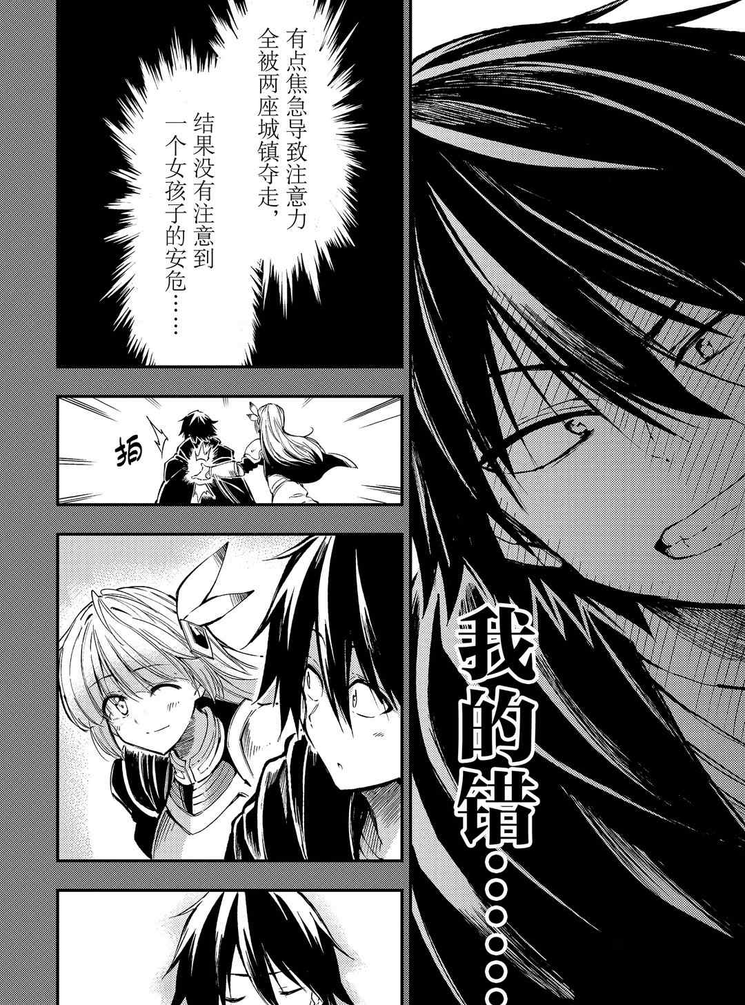 独自一人的异世界攻略韩漫全集-第81话无删减无遮挡章节图片 