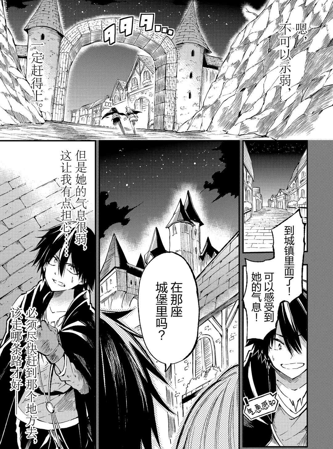独自一人的异世界攻略韩漫全集-第81话无删减无遮挡章节图片 