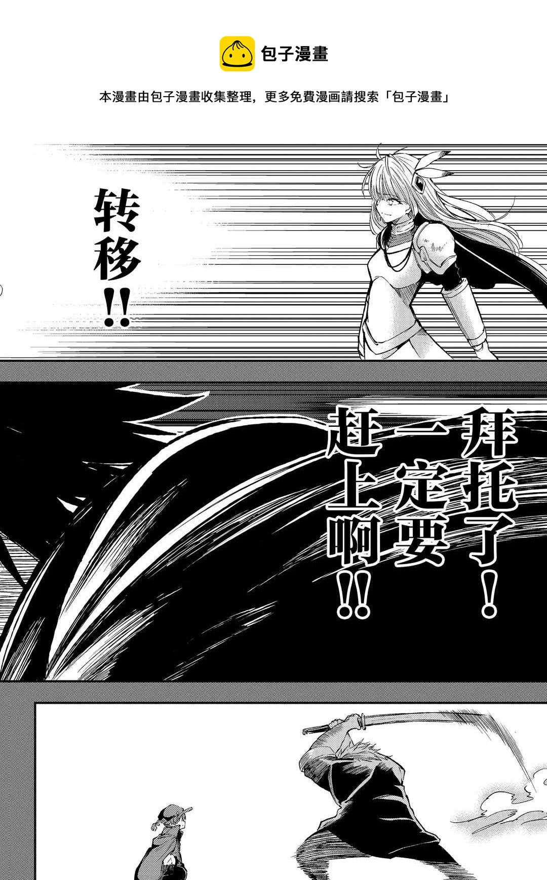 独自一人的异世界攻略韩漫全集-第81话无删减无遮挡章节图片 