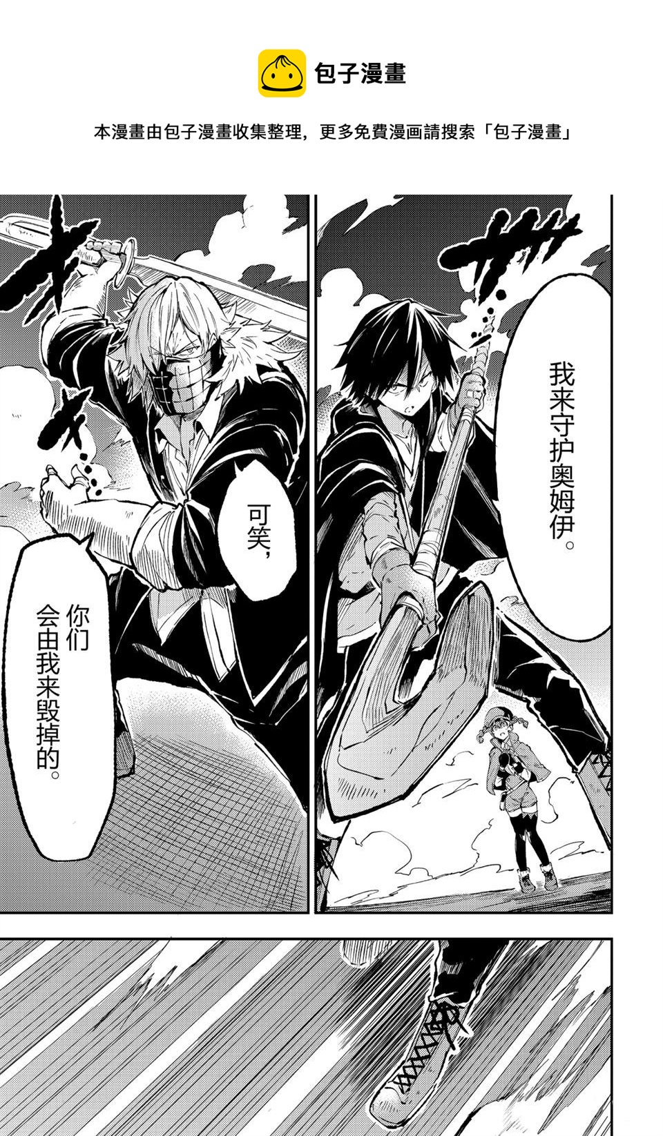 独自一人的异世界攻略韩漫全集-第82话无删减无遮挡章节图片 