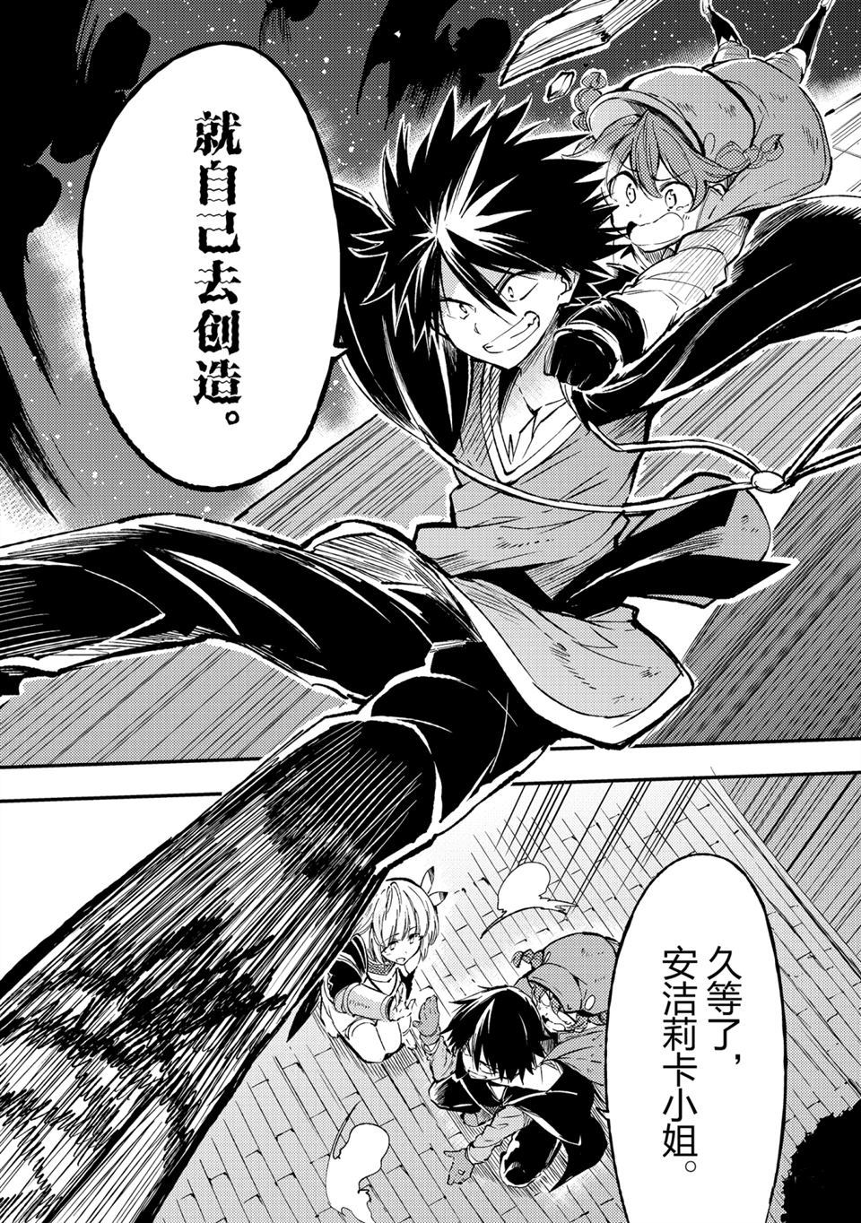 独自一人的异世界攻略韩漫全集-第82话无删减无遮挡章节图片 