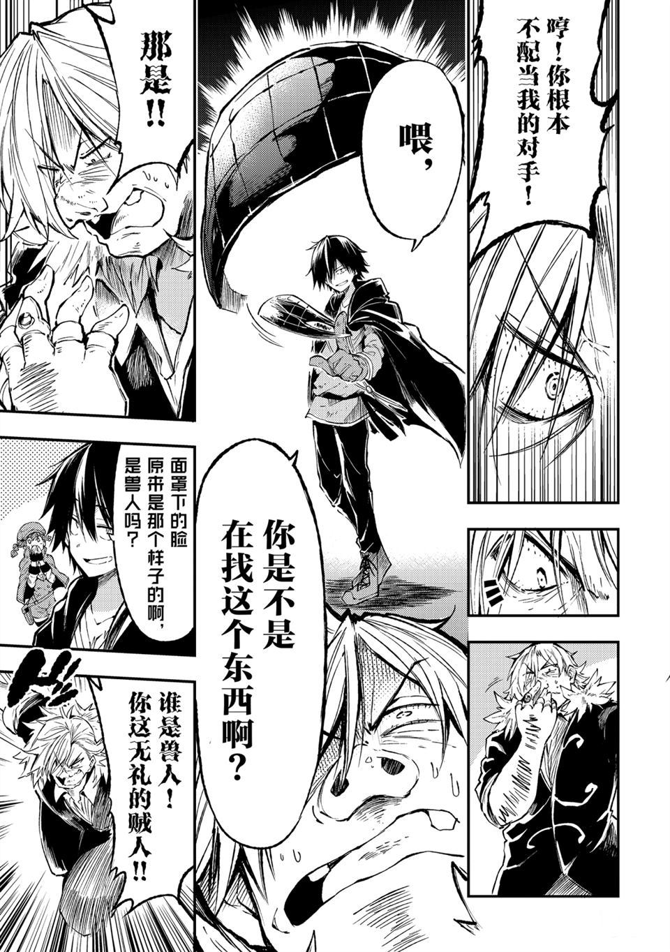 独自一人的异世界攻略韩漫全集-第82话无删减无遮挡章节图片 