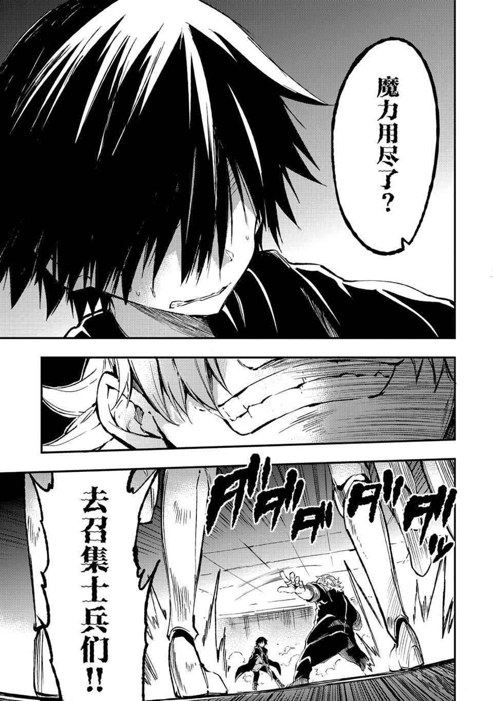 独自一人的异世界攻略韩漫全集-第82话无删减无遮挡章节图片 