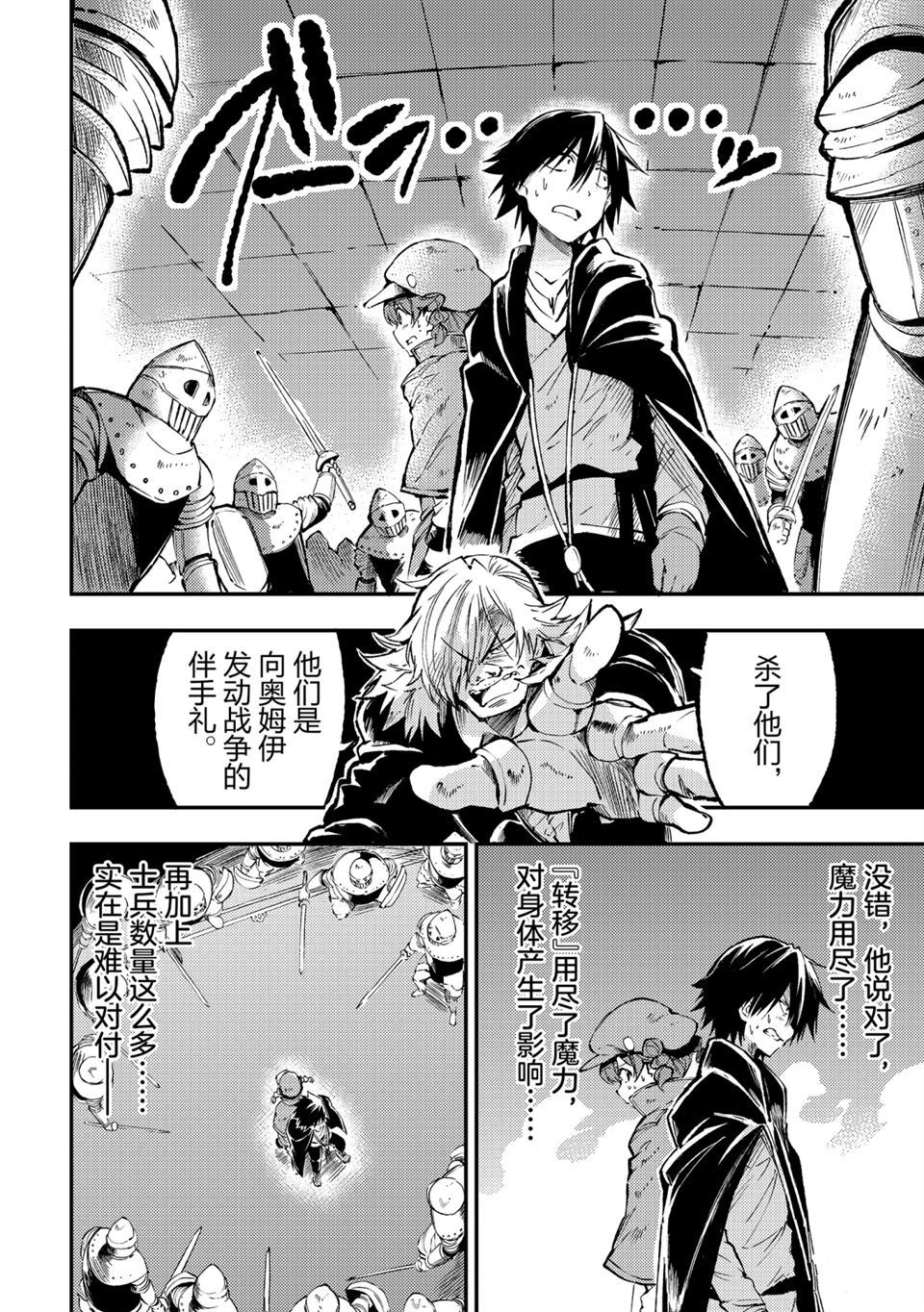 独自一人的异世界攻略韩漫全集-第82话无删减无遮挡章节图片 