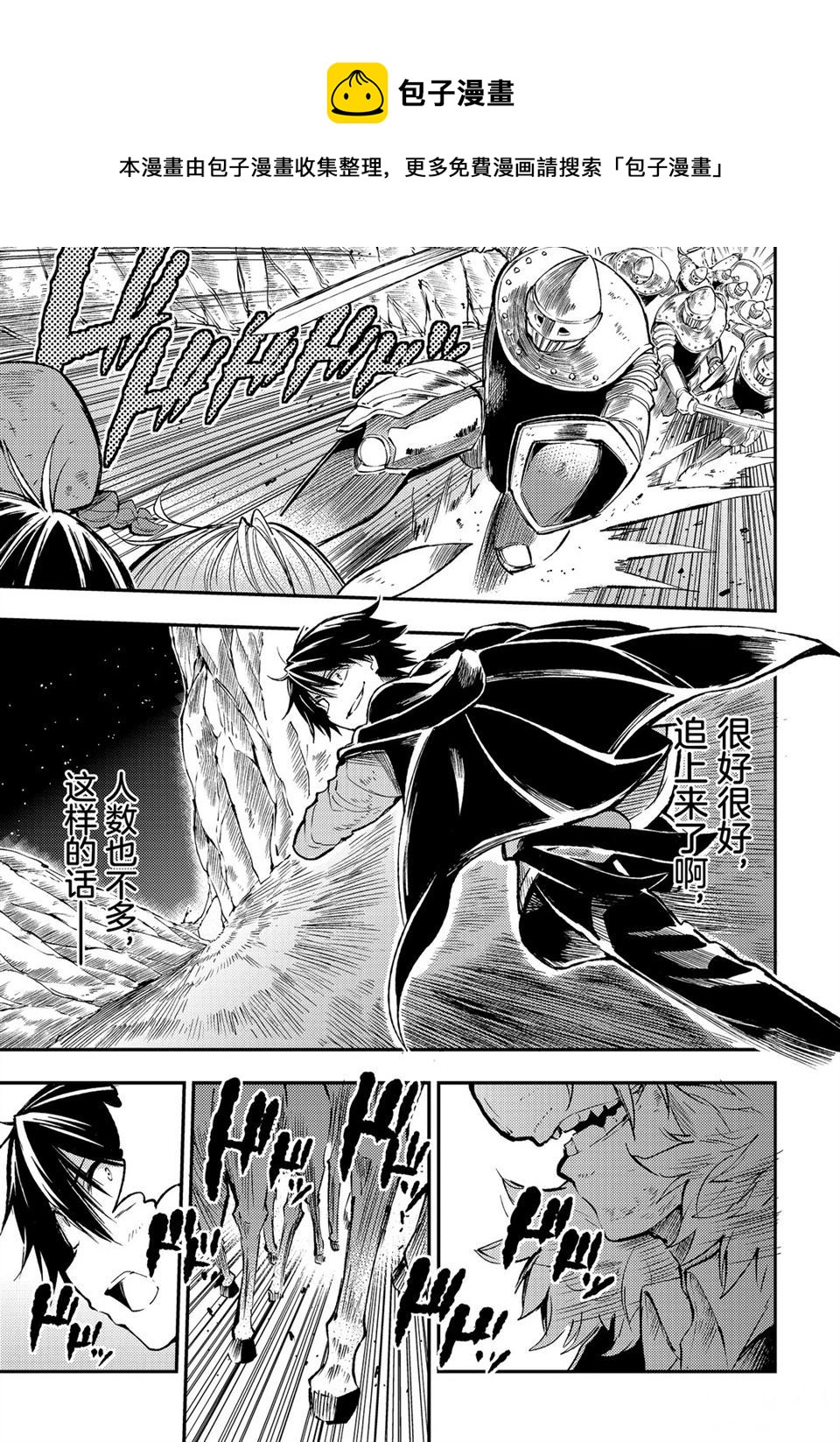 独自一人的异世界攻略韩漫全集-第83话无删减无遮挡章节图片 