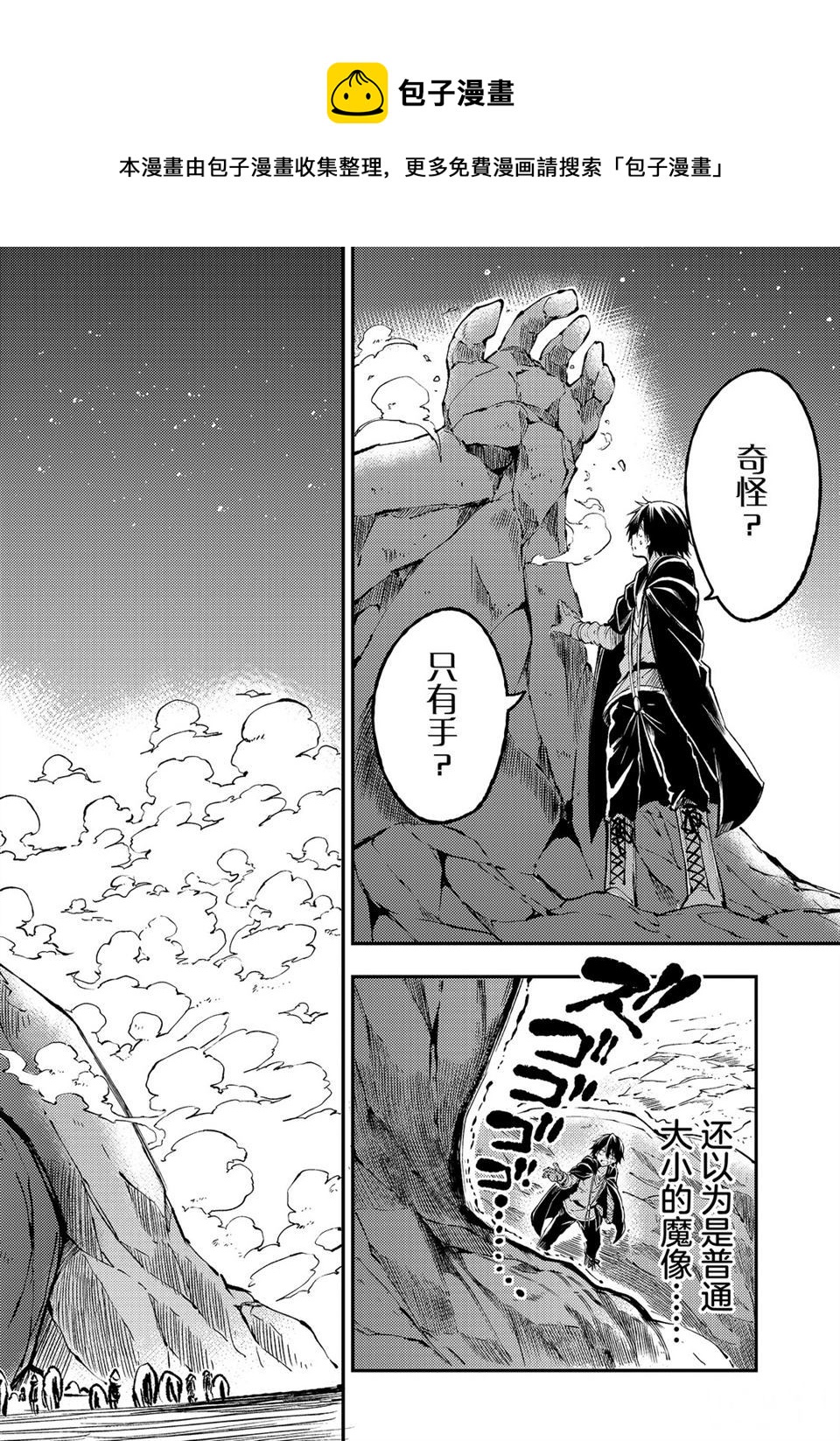 独自一人的异世界攻略韩漫全集-第83话无删减无遮挡章节图片 