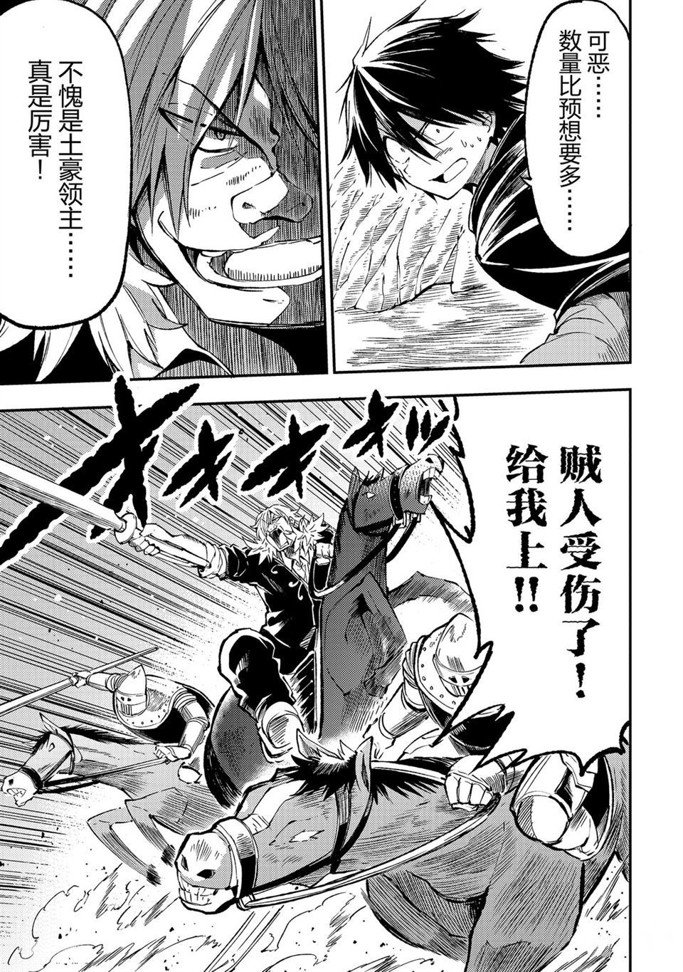 独自一人的异世界攻略韩漫全集-第83话无删减无遮挡章节图片 
