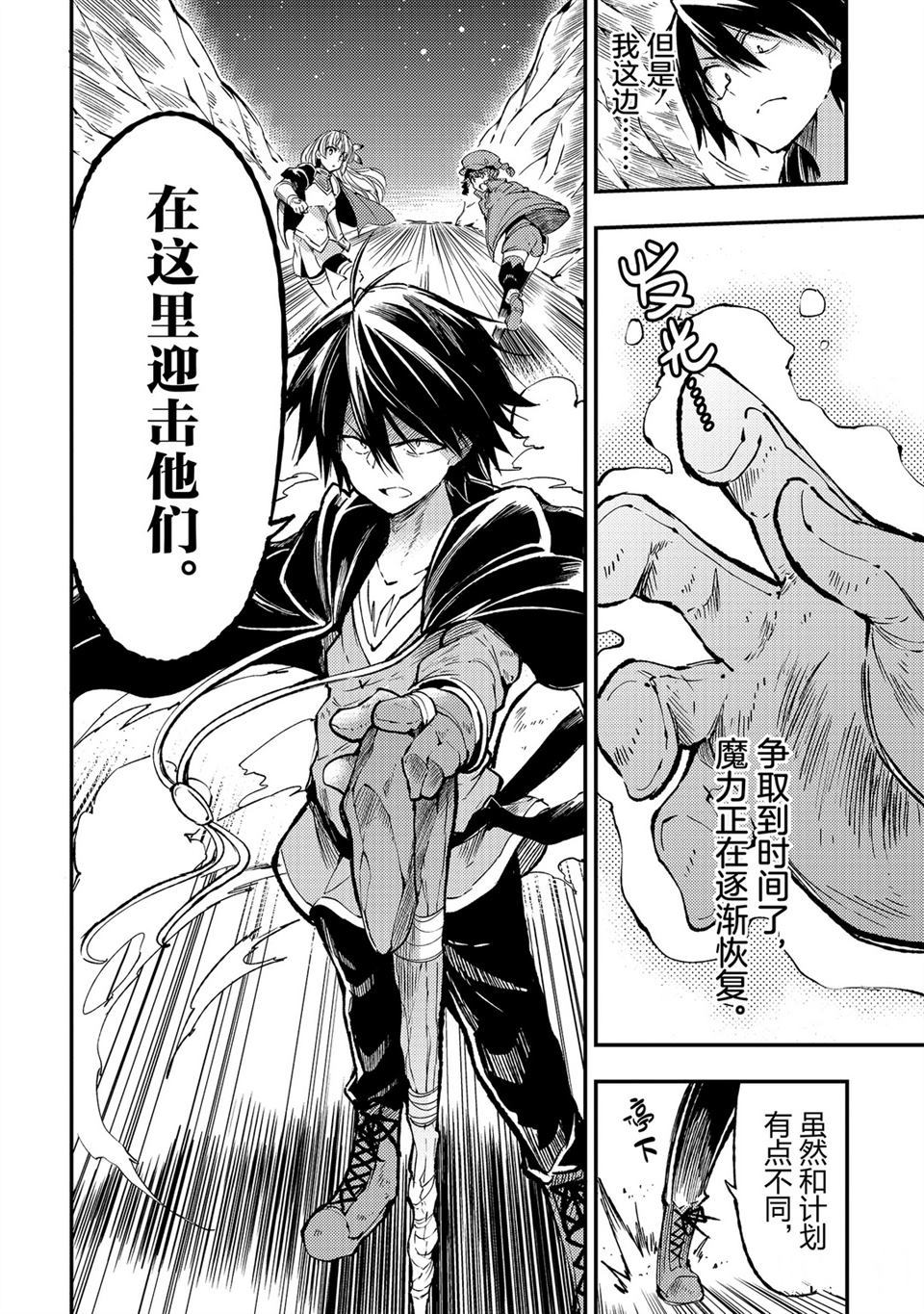 独自一人的异世界攻略韩漫全集-第83话无删减无遮挡章节图片 