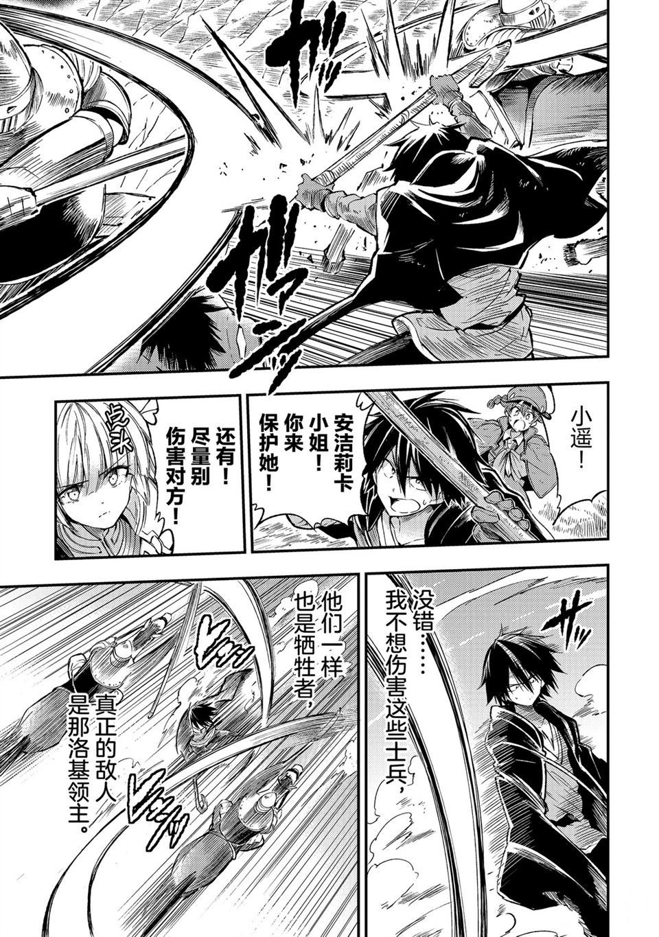 独自一人的异世界攻略韩漫全集-第83话无删减无遮挡章节图片 