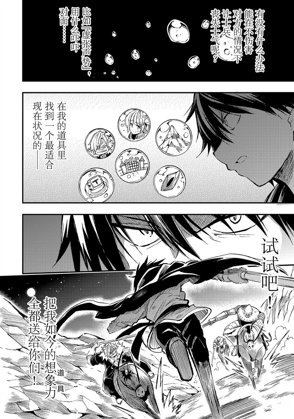 独自一人的异世界攻略韩漫全集-第83话无删减无遮挡章节图片 