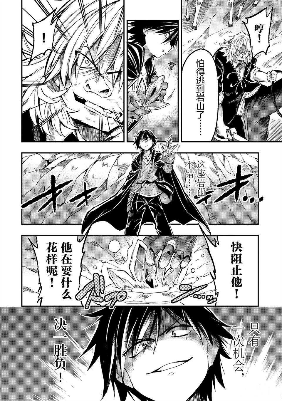 独自一人的异世界攻略韩漫全集-第83话无删减无遮挡章节图片 