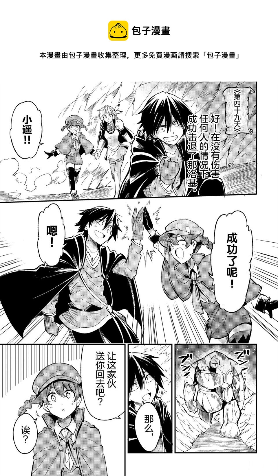 独自一人的异世界攻略韩漫全集-第84话无删减无遮挡章节图片 