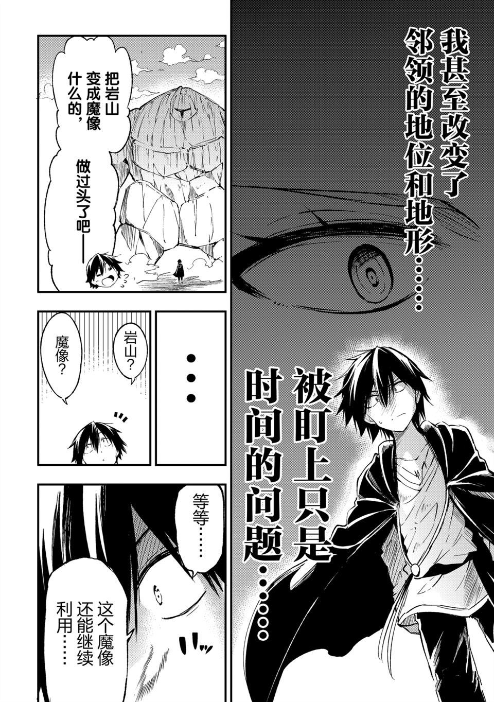 独自一人的异世界攻略韩漫全集-第84话无删减无遮挡章节图片 