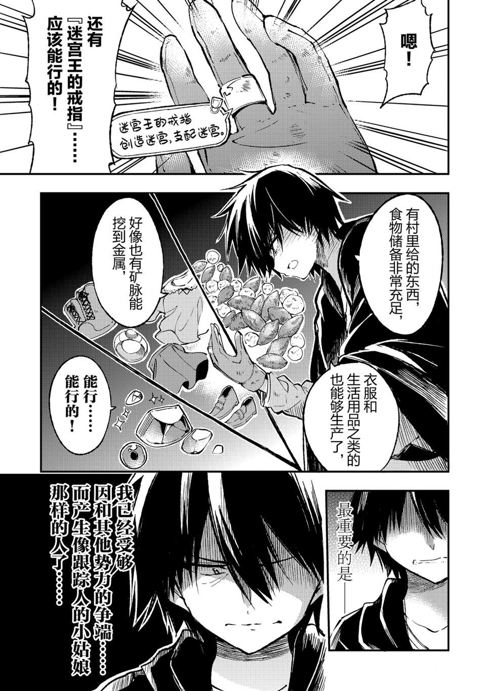 独自一人的异世界攻略韩漫全集-第84话无删减无遮挡章节图片 
