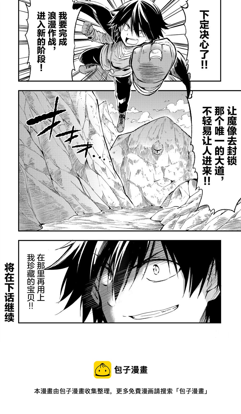 独自一人的异世界攻略韩漫全集-第84话无删减无遮挡章节图片 
