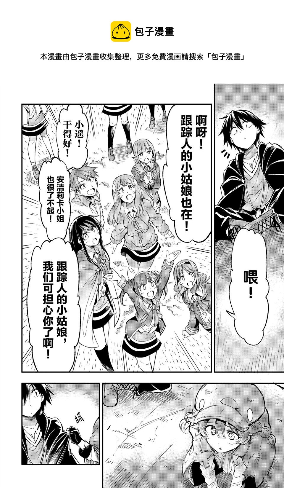 独自一人的异世界攻略韩漫全集-第84话无删减无遮挡章节图片 