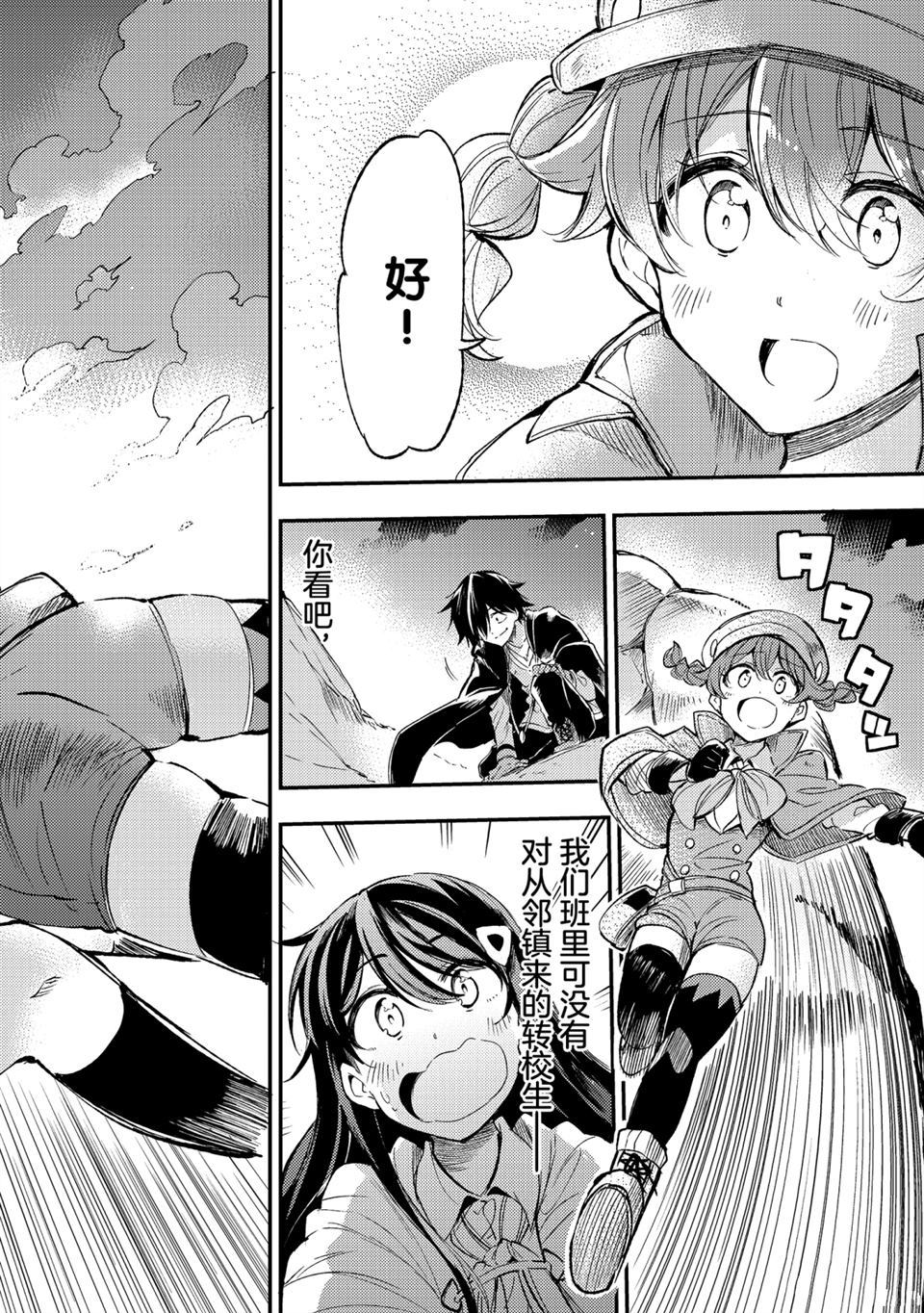 独自一人的异世界攻略韩漫全集-第84话无删减无遮挡章节图片 