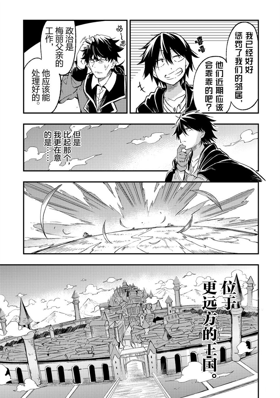 独自一人的异世界攻略韩漫全集-第84话无删减无遮挡章节图片 