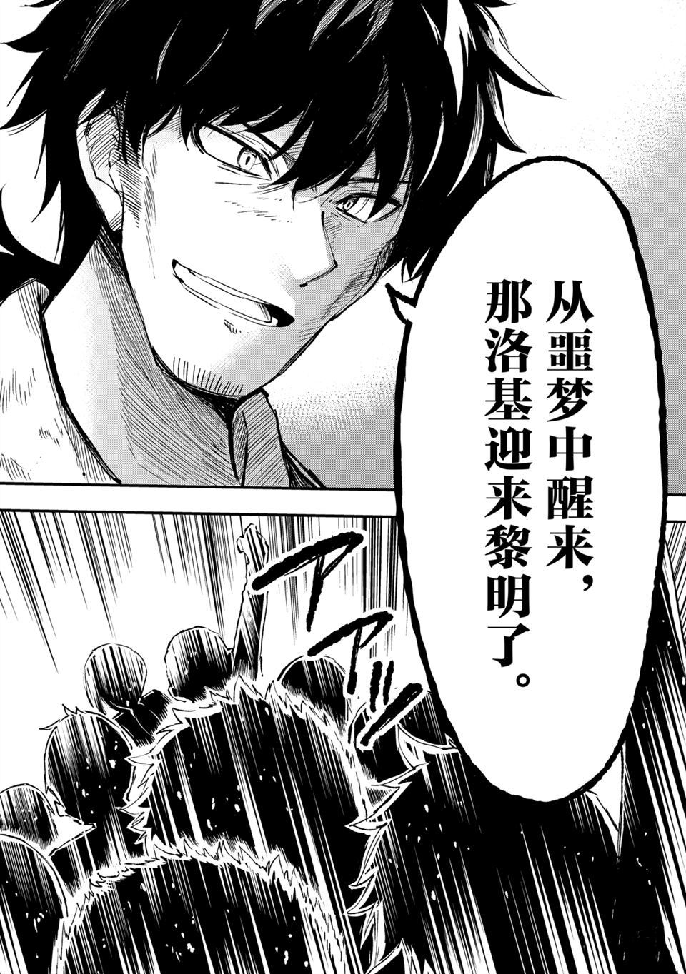 独自一人的异世界攻略韩漫全集-第85话无删减无遮挡章节图片 