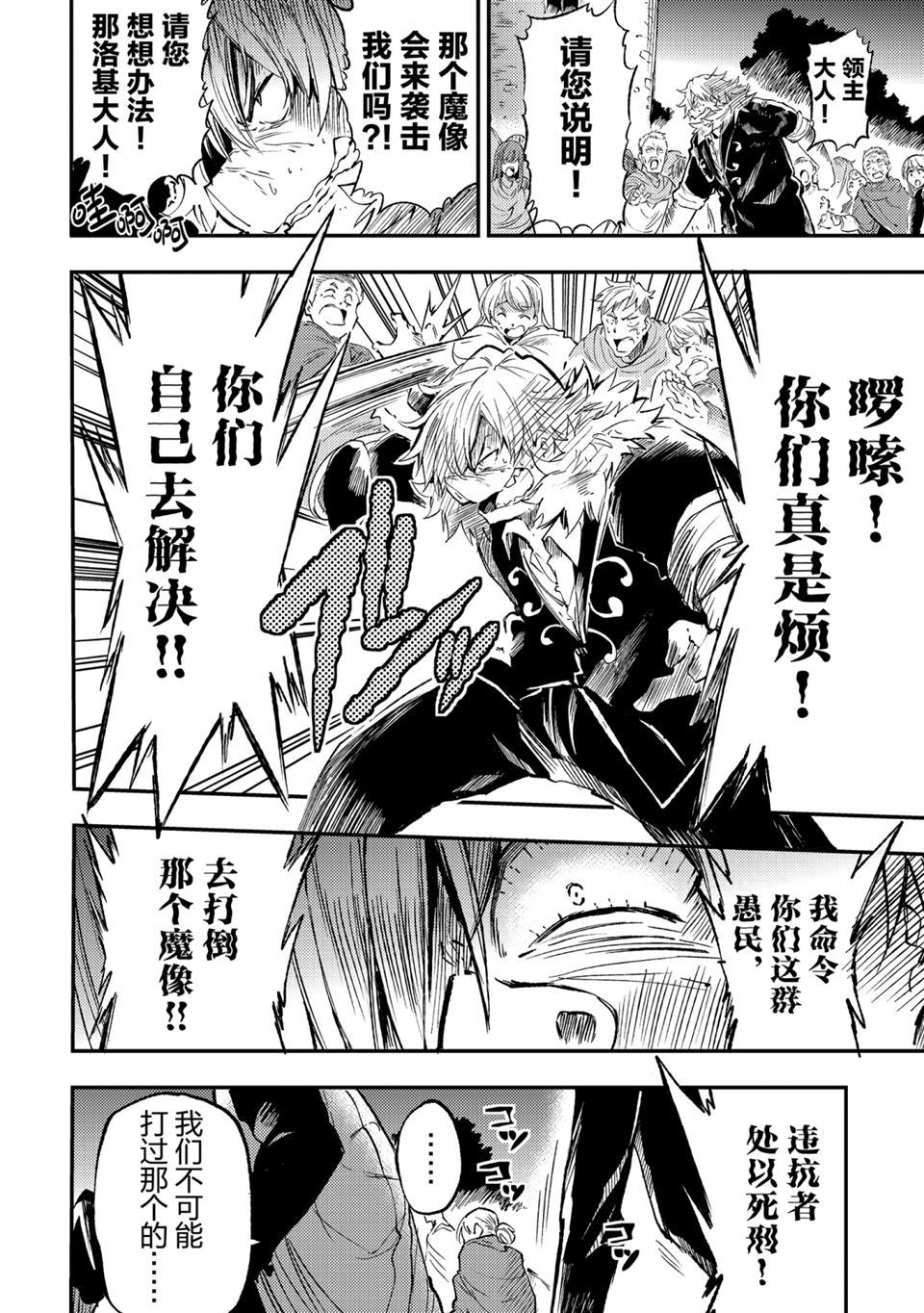 独自一人的异世界攻略韩漫全集-第85话无删减无遮挡章节图片 