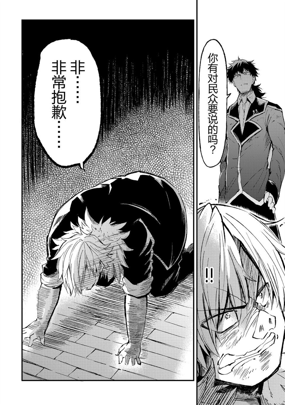 独自一人的异世界攻略韩漫全集-第85话无删减无遮挡章节图片 