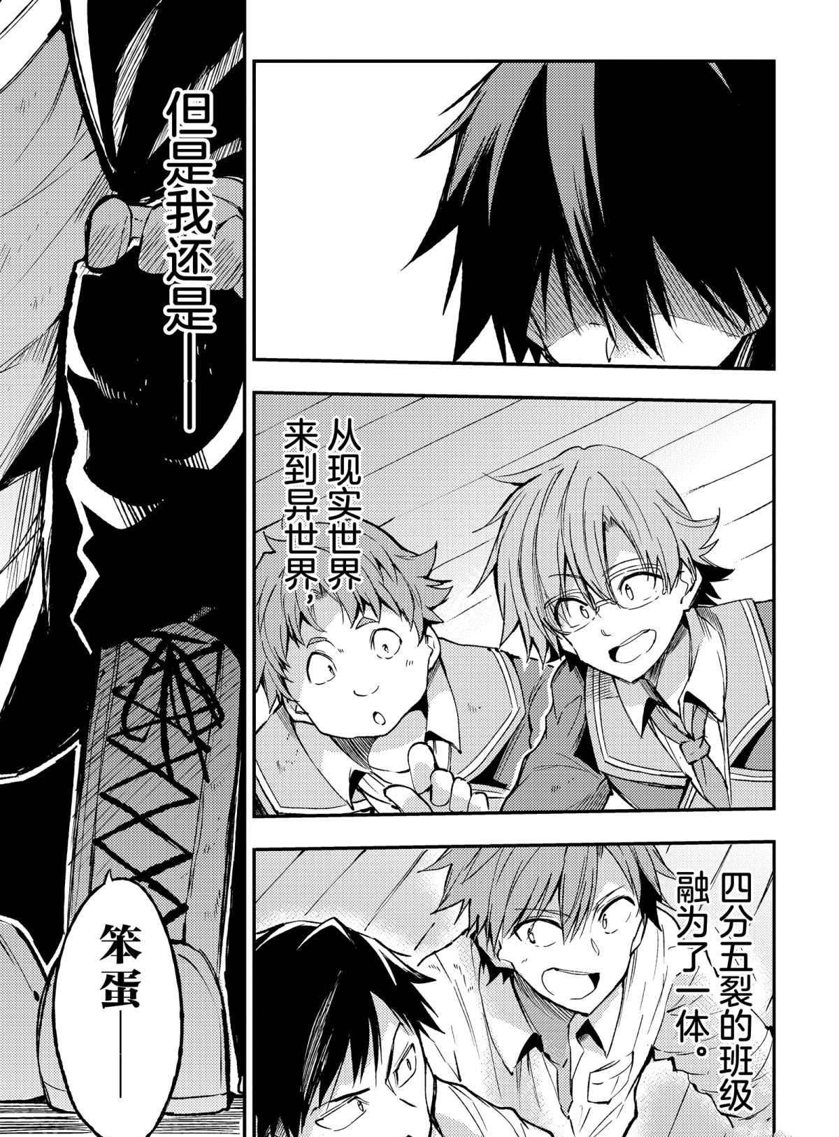 独自一人的异世界攻略韩漫全集-第86话无删减无遮挡章节图片 