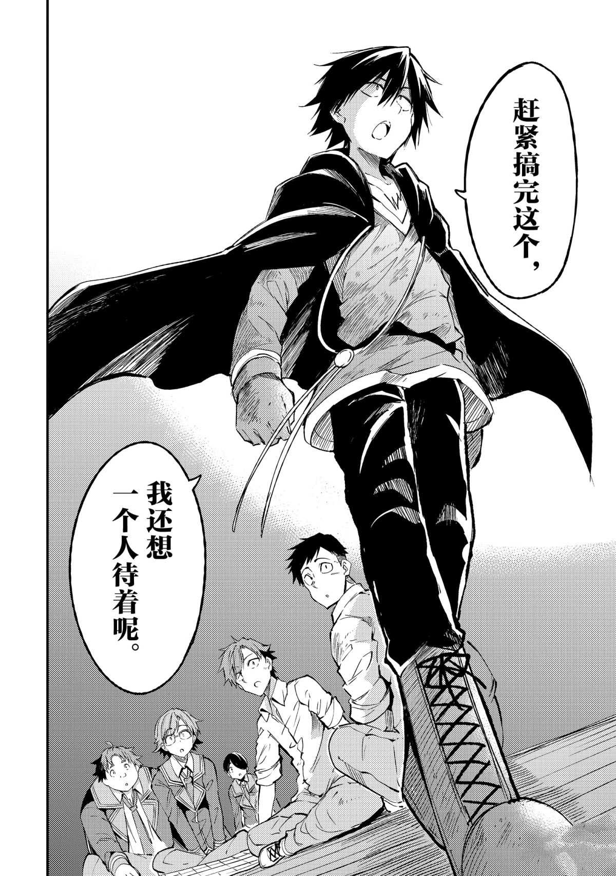 独自一人的异世界攻略韩漫全集-第86话无删减无遮挡章节图片 