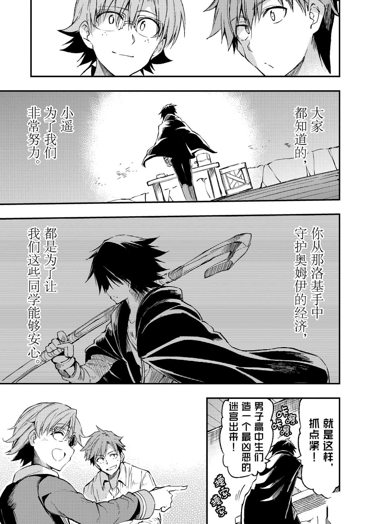 独自一人的异世界攻略韩漫全集-第86话无删减无遮挡章节图片 