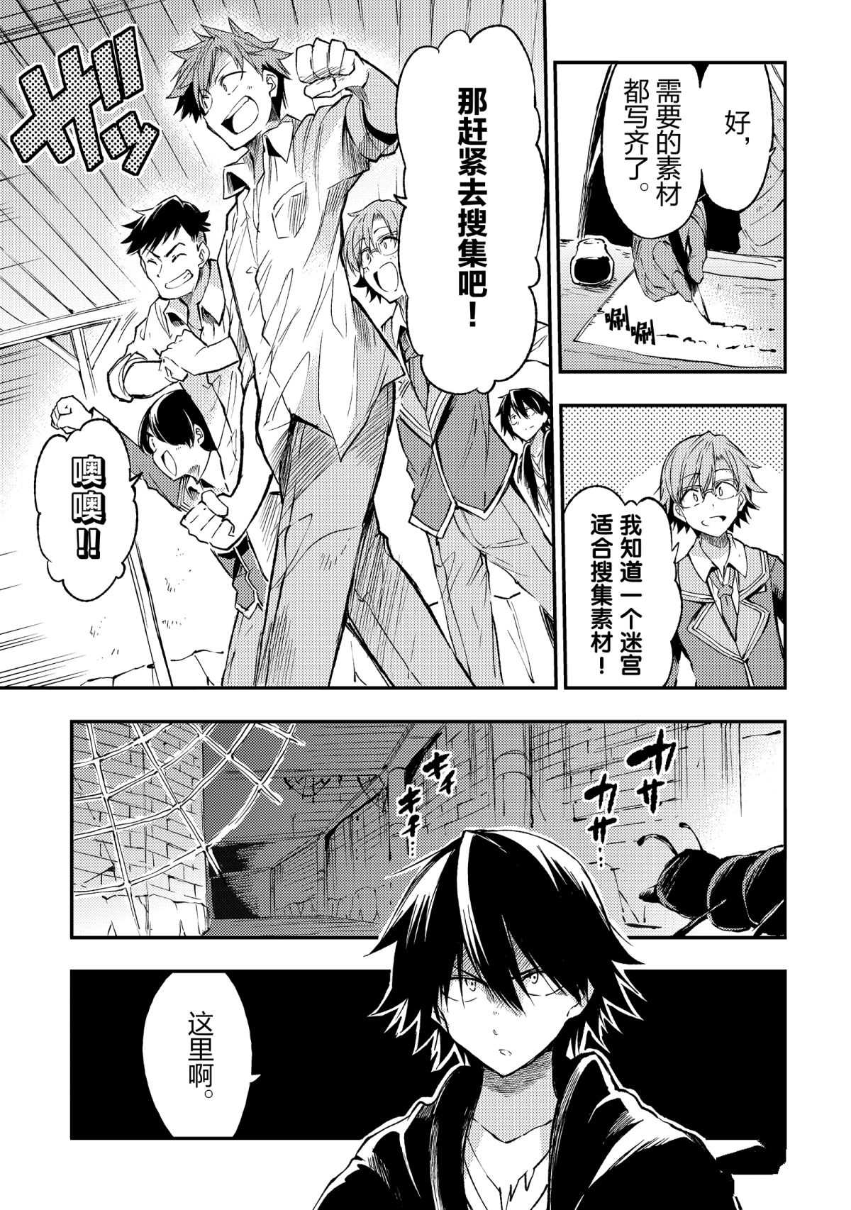 独自一人的异世界攻略韩漫全集-第86话无删减无遮挡章节图片 