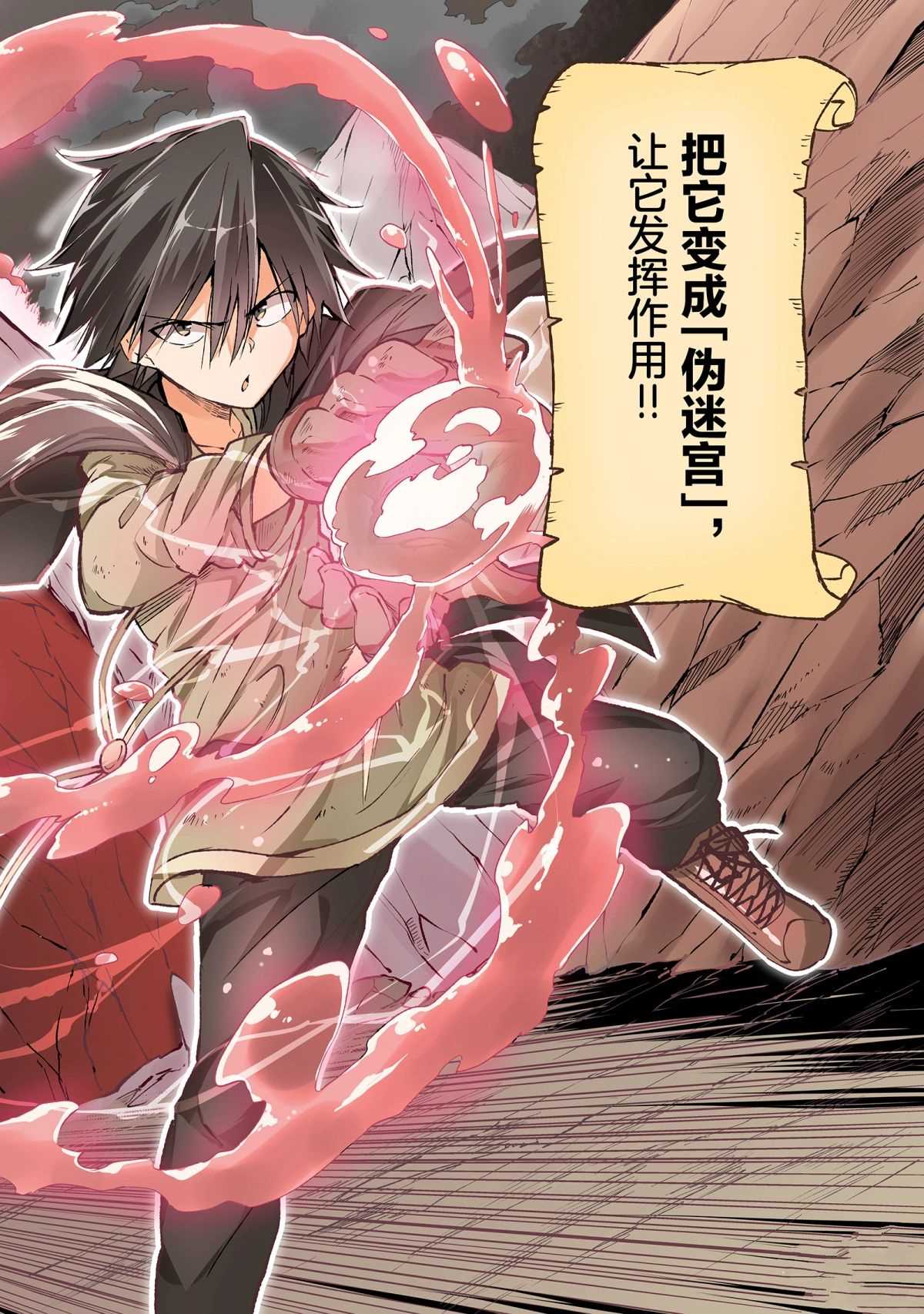 独自一人的异世界攻略韩漫全集-第86话无删减无遮挡章节图片 
