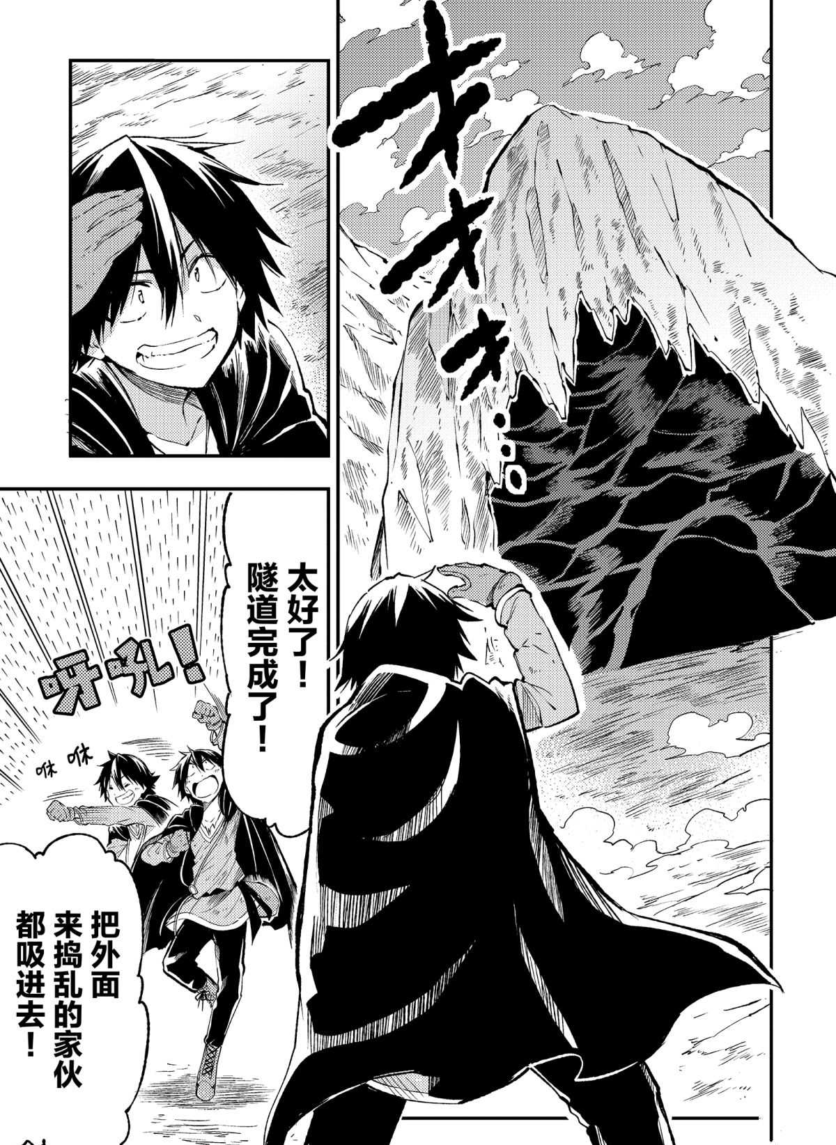 独自一人的异世界攻略韩漫全集-第86话无删减无遮挡章节图片 