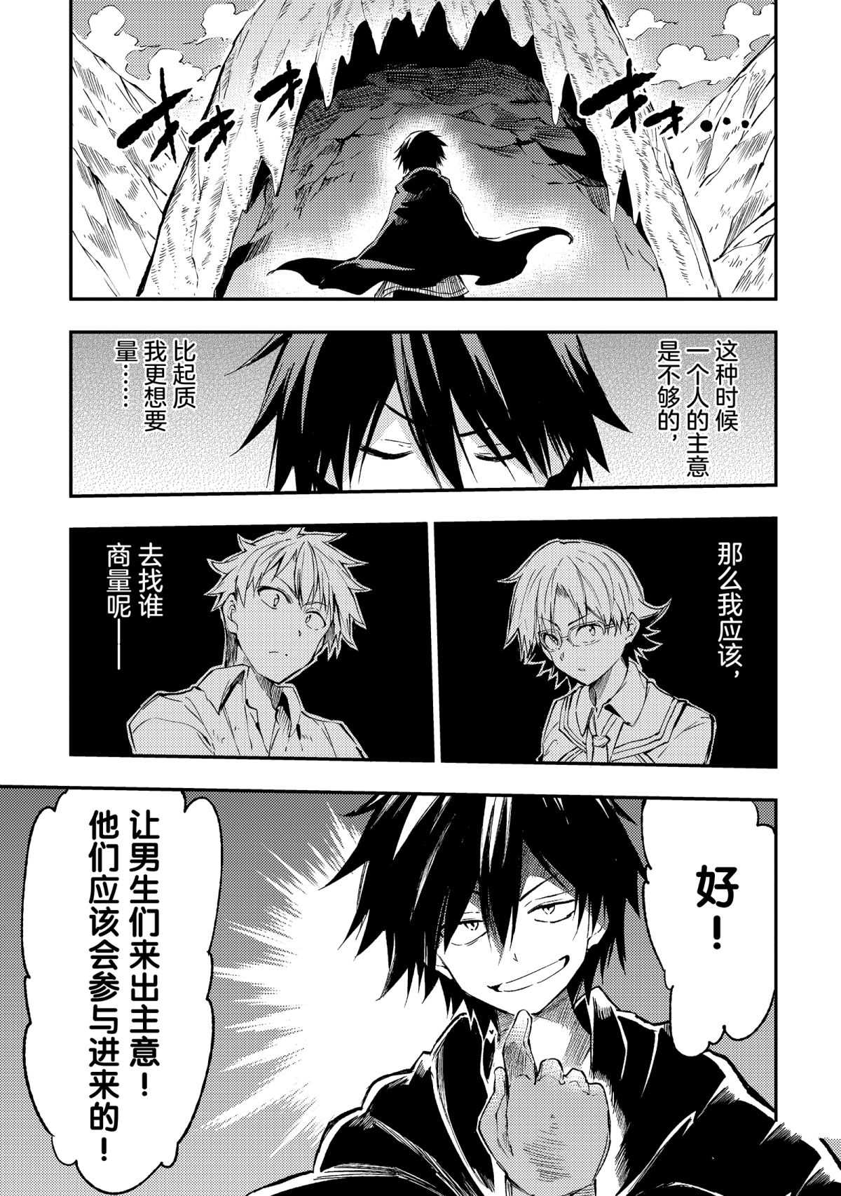 独自一人的异世界攻略韩漫全集-第86话无删减无遮挡章节图片 