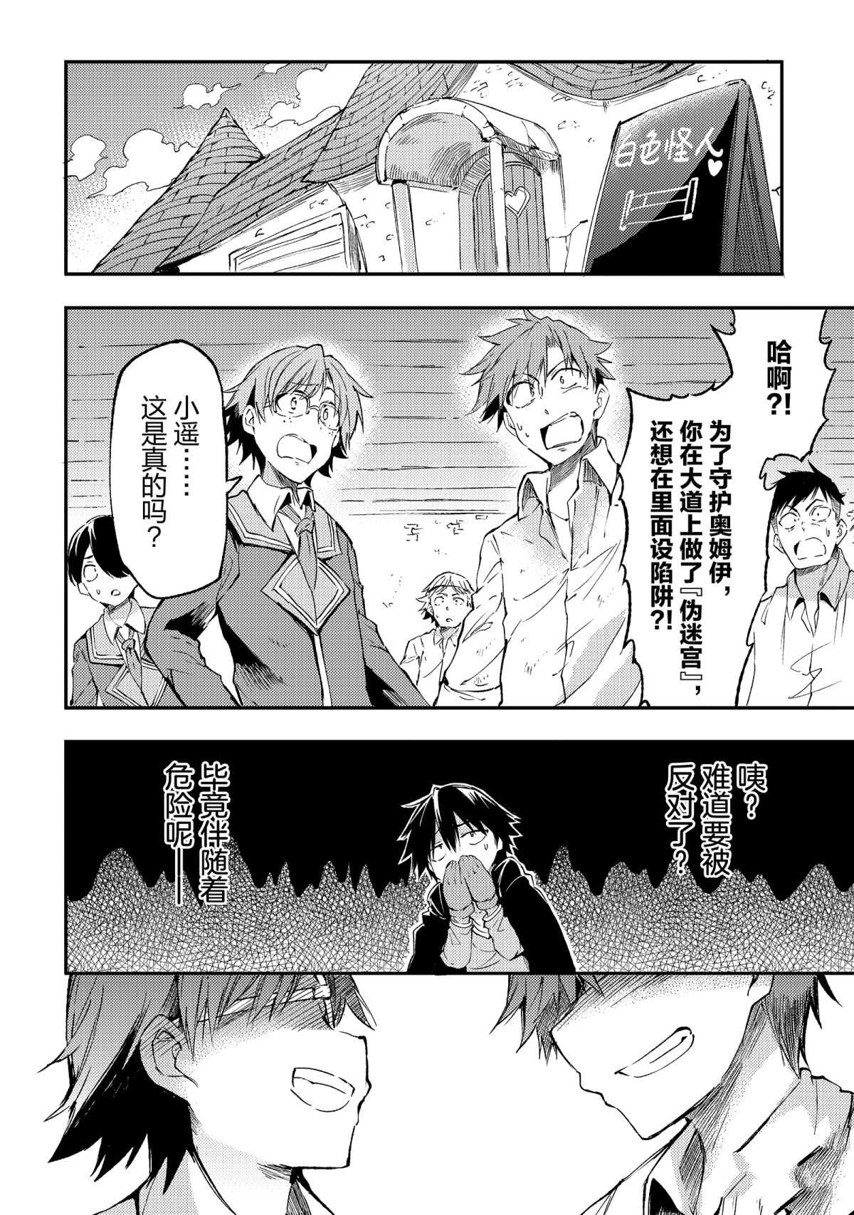 独自一人的异世界攻略韩漫全集-第86话无删减无遮挡章节图片 
