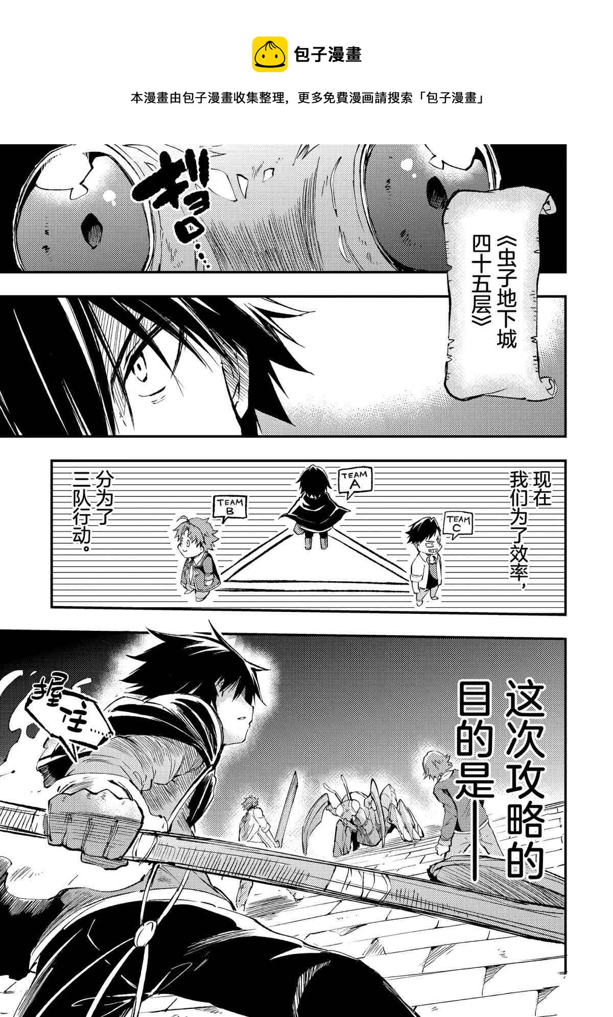 独自一人的异世界攻略韩漫全集-第87话无删减无遮挡章节图片 