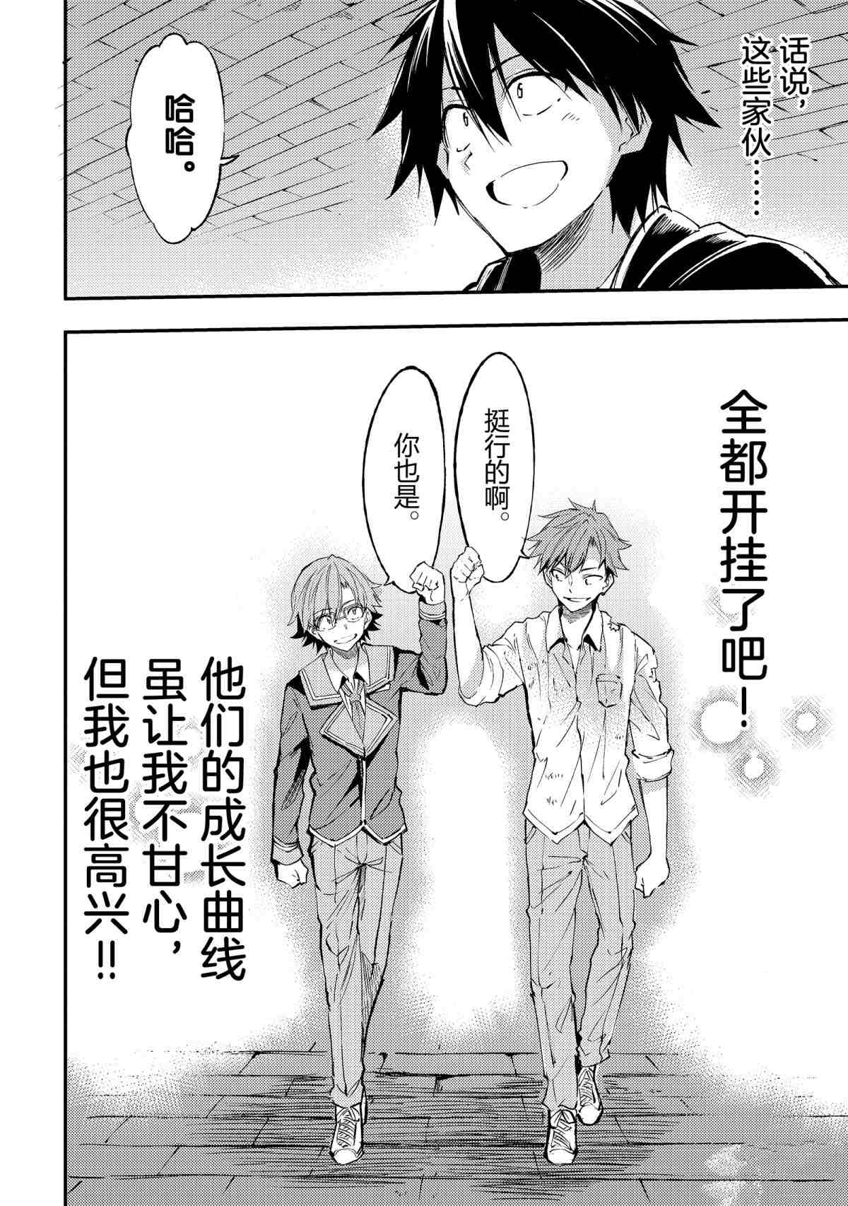 独自一人的异世界攻略韩漫全集-第87话无删减无遮挡章节图片 